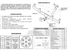 Bosal 1223A     c 2002 -