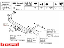 Bosal 1429A   Renault Duster   2WD  4WD   c 2011 &gt;