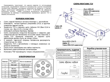 Bosal 1216AN   LADA 2113, 2114