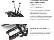 Thule  Epos 3 -    (  )