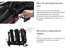 Thule  Epos 3 -    (  )